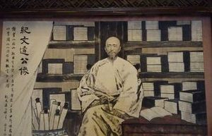 纪晓岚的墓中为何有七位女子的尸骨呢？