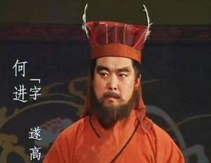 何进的死为什么成为天下大乱的导火索？三国动乱是如何开启的？