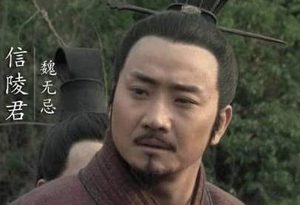 信陵君魏无忌有哪些功过？历史评价怎样呢？