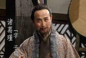 诸葛家族分布三国，为何最后却几乎被灭族呢?