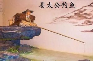 历史上有姜子牙这个人吗？和演义中有何不同？