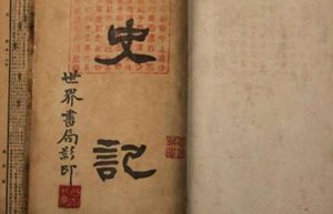 司马迁为何会把韩信放在列传中呢？