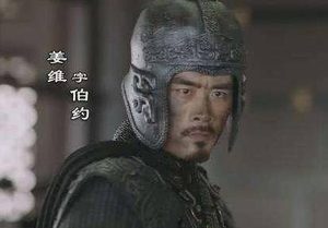 姜维到底做了什么？为什么死后还会被人记恨？