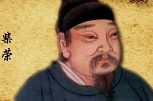 柴荣被称为“五代第一明君”，为何没有提防赵匡胤呢？