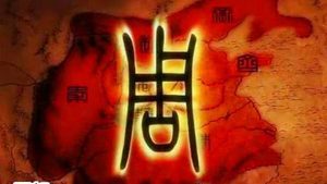 战国七雄是着呢么出现 最终导火索是什么
