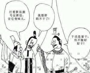 北宋奸臣蔡京曾推广福利制度 坚持王安石新政