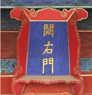 詹希元：明朝时期的大书法家，为何被朱元璋赐死？
