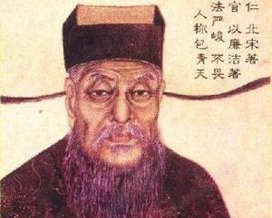 包拯廉政的基础是什么？包公文学有怎样的特点？