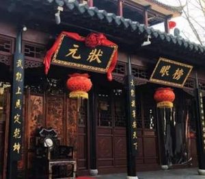 清朝时期的翰林院是什么样的？需要什么标准才能进入？