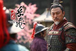岳飞被冤杀岳家军去哪儿了？残部竟成为女真骨干