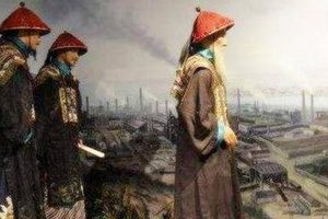 洋务运动为何没力挽狂澜，反而导致清朝覆灭呢？