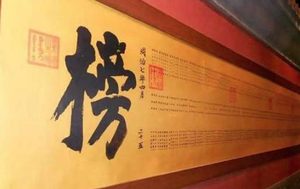 你知道清朝科举考试有哪些作弊套路吗？
