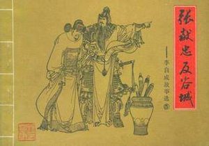 揭秘张献忠：比洪秀全的残暴是有过之而无不及！