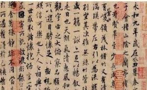 《兰亭序》真迹在哪里？天下第一行书《兰亭序》的下落之谜