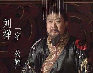 诸葛亮死后刘禅开始执政 刘禅为何还能坚持近三十年