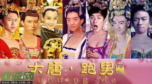 历史揭秘唐朝的男子 为何放任“妻妾混战”？