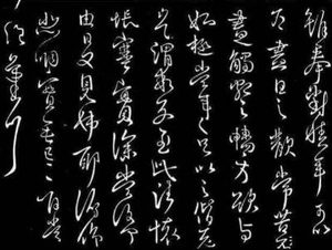 拒绝公主求婚的王献之，他的爱妻是谁？