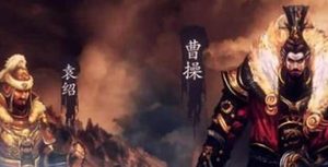 官渡之战结束之后曹操为何没有获得优势？