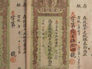 古代银票不就是一张纸吗 古人为何很少去伪造