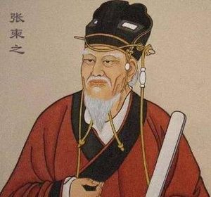 武则天一生英明，为何晚上栽在一个老头手上？