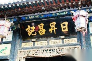 揭秘：古代最有影响力的十大商帮及各商帮特点