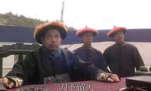 古代刽子手为什么听到刀下留人就停手 如果没有停手会怎么样