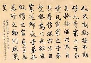 揭秘：曾国藩一生信奉的十大处世哲学是什么