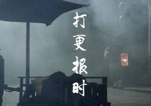 古人是如何计算时间的？古代有哪些计时测时的方式？
