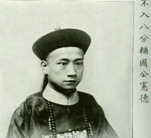 清朝不入八分公爵的爵位是什么？