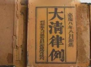 清朝时期的教令权制度是怎样的？有何特征？