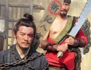 在古代那些被砍头的犯人为何要跪下？原因是什么