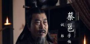 王允为什么要害蔡文姬之父呢？