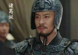 诸葛诞和诸葛亮是什么关系？他为何讨伐司马昭？