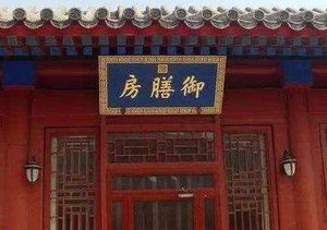 古代皇帝的一天生活是什么样的 皇帝生活很悠哉吗