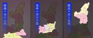 古代陕西为什么叫做三秦之地 这里边有什么原因存在