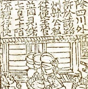 古代银票不就是一张纸吗 古人为何不去造假
