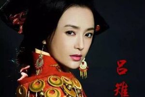吕雉的一生充满传奇色彩，她究竟是怎么去世的？