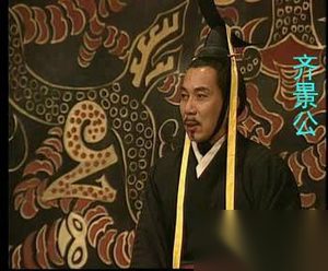 为什么齐景公离不开佞臣梁丘据？忠臣佞臣都用