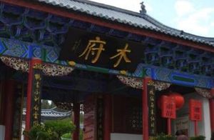 沐氏一族：明代稳定西南边疆的安全至关重要
