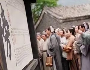 古代举人换做现在是什么学历 现在的研究所考得上吗