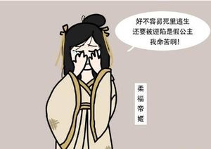 在靖康之难中被掳走的柔福帝姬，为何陷入真假公主的纠纷？