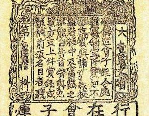 交子是如何出现的？宋朝为何想发行纸币？