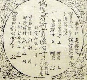 宋朝时期为何会诞生交子？经历了什么样的发展
