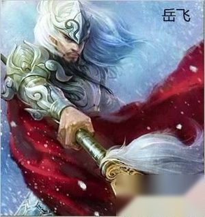岳飞为什么必须死？宋高宗为什么一定要岳飞死？