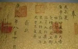 古代圣旨代表最高统治者旨意 圣旨都是由谁书写的