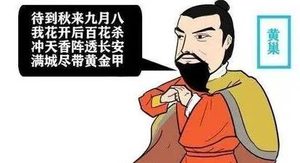 唐末农民起义领袖黄巢是怎么死的？被谁杀的？