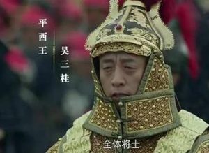 河西四汉将在三藩之乱中有何功劳？他们的结局如何？