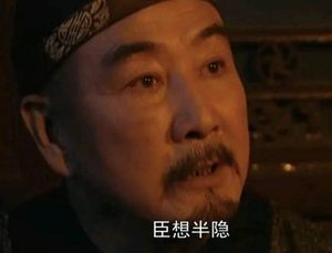 雍正登基之夜没有守灵而是返回潜邸 雍正是想要谋杀邬思道吗