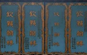 古代科举高中之后 古人能够做多大的官职