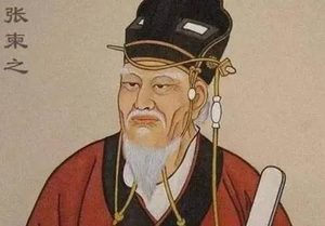 张柬之发动政变推翻武则天的统治，最后为何忧愤而死？